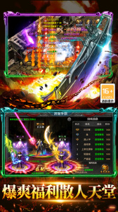 雷神战记官方版