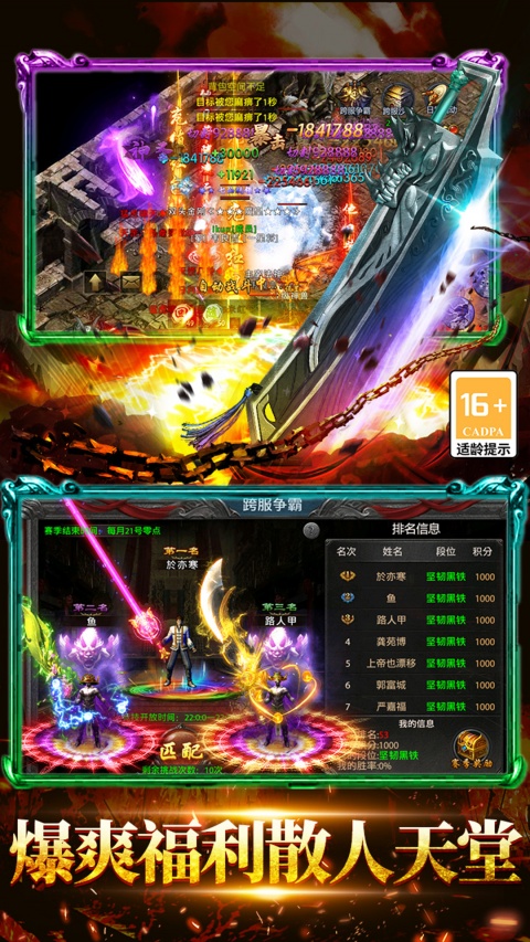 雷神战记官方版