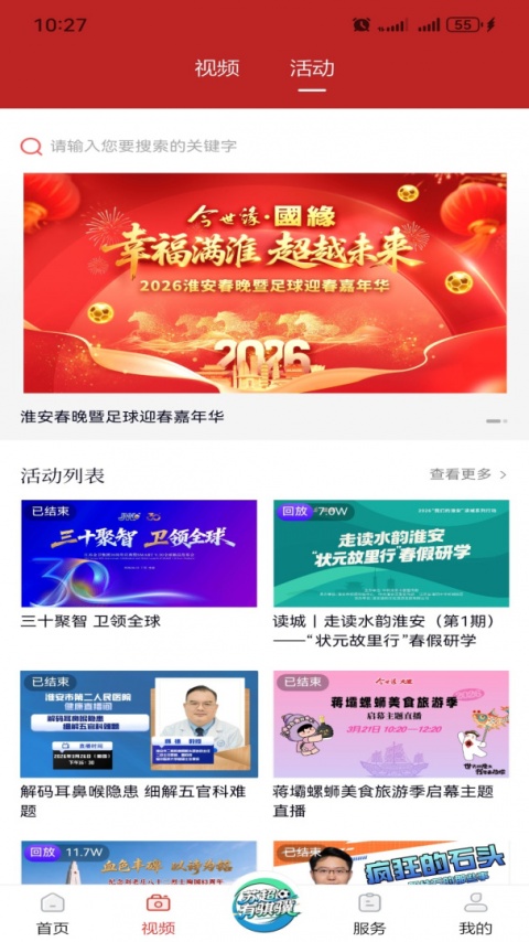 无线淮安app