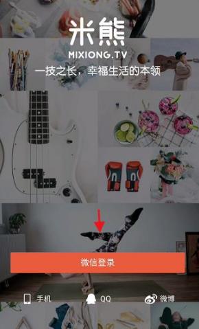 米熊app