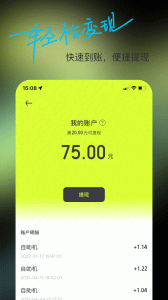 爱分类爱回收最新版