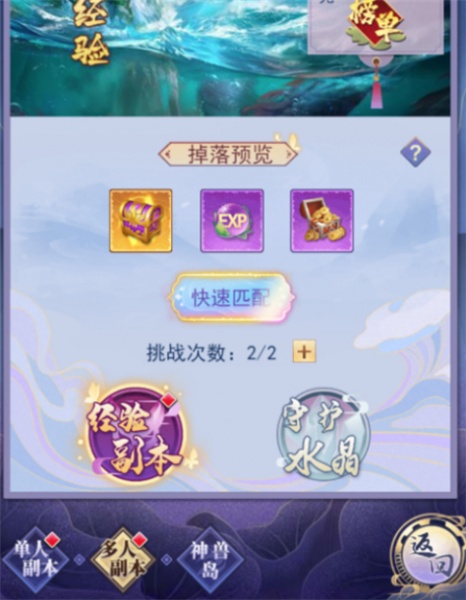 天剑奇缘小米版