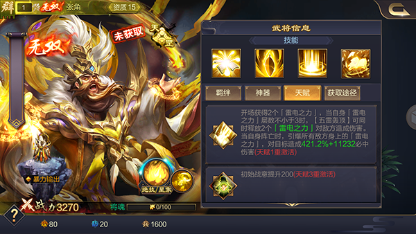 攻城天下官方正版