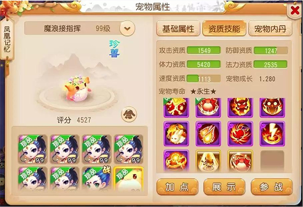梦幻西游百度版