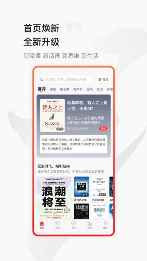 中信书院app