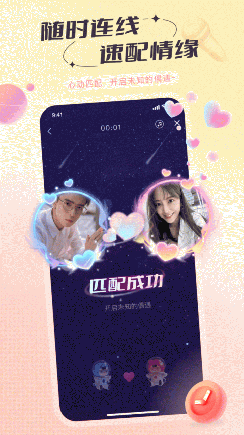 语玩会员版