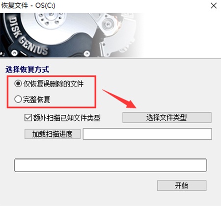 diskgenius单文件版
