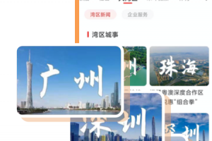 触电新闻客户端