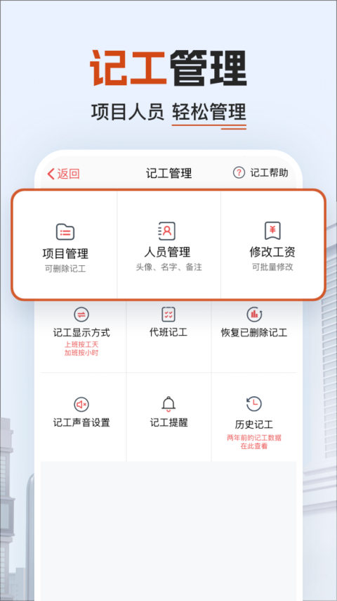 工地记加班app