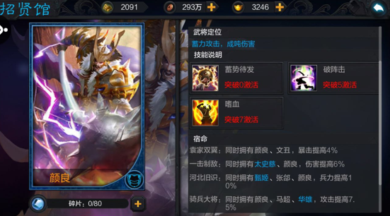 权倾三国官方正版