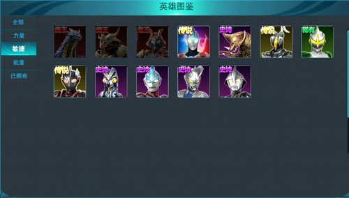 奥特曼传奇英雄2破解版