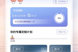 Now冥想app