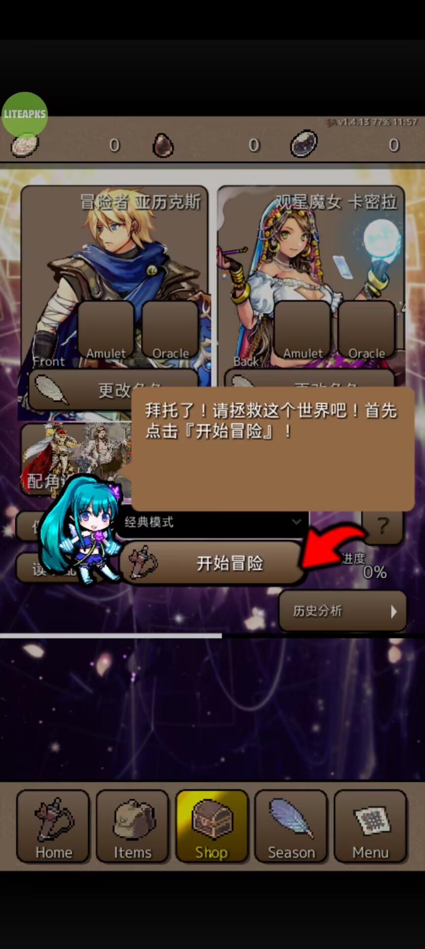 终结之日官方版
