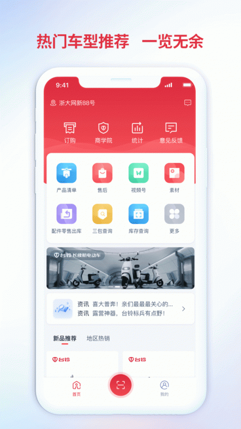 铃导者app官方版