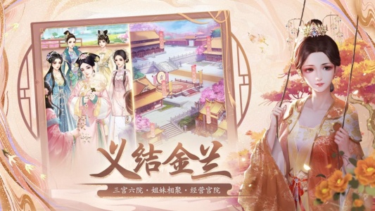 花之舞vivo渠道服