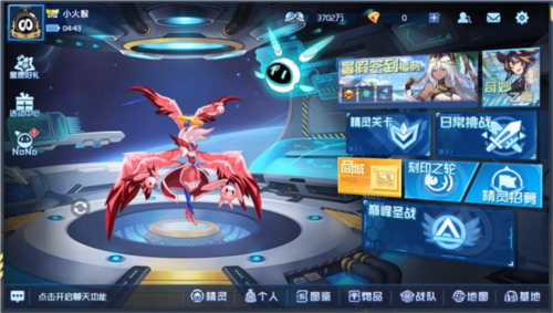 赛尔号手游官方版