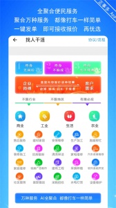 正事多app