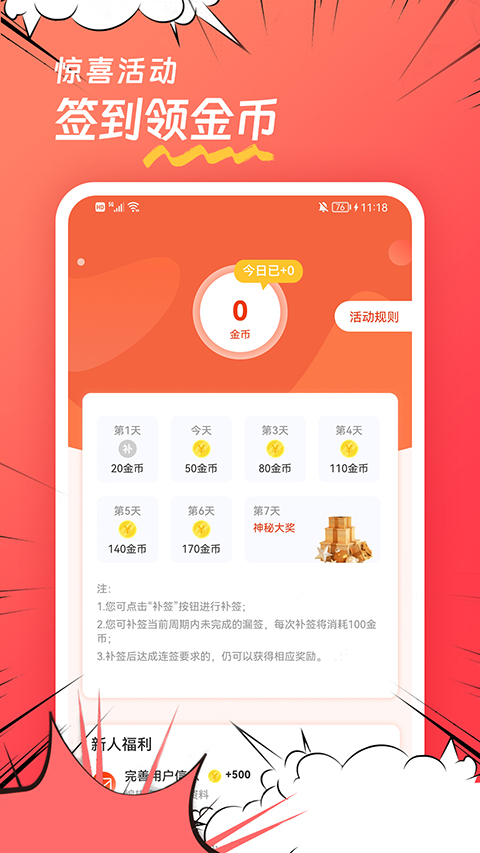 团团漫画tuantuan