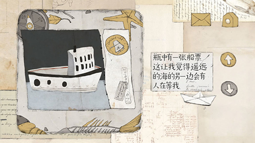 远方的故事最新版