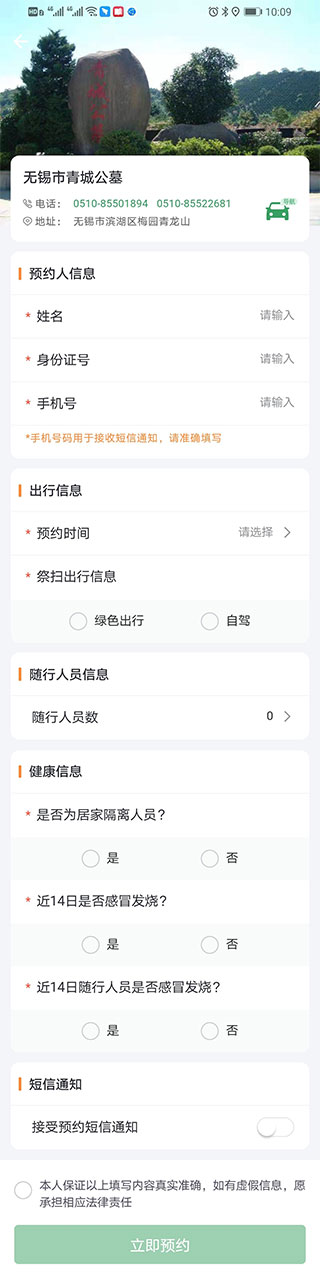 灵锡app