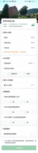 灵锡app