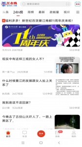 綦江在线app官方版