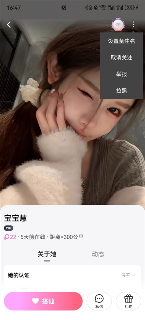 心遇app