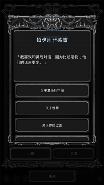 地下城堡2黑暗觉醒破解版