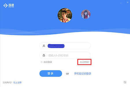 司派