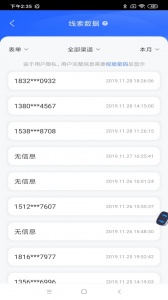 百度营销客户端app