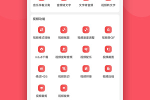 格式大师app