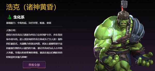 漫威超级争霸战官方版