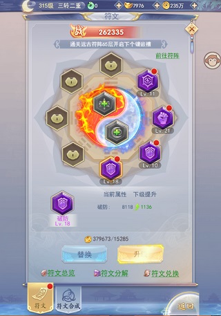 九州仙剑传vivo版