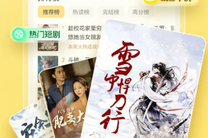 得间小说听书免费版