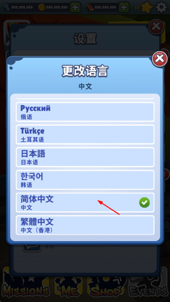 地铁跑酷开挂版