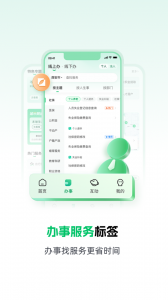 秦务员app最新版