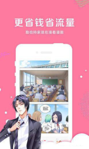 大咖漫画绿色版