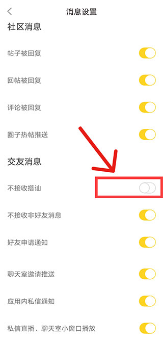 他趣app官方版