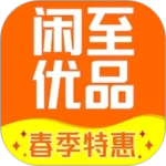 闲至优品app