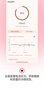 BatteryGuru电池大师