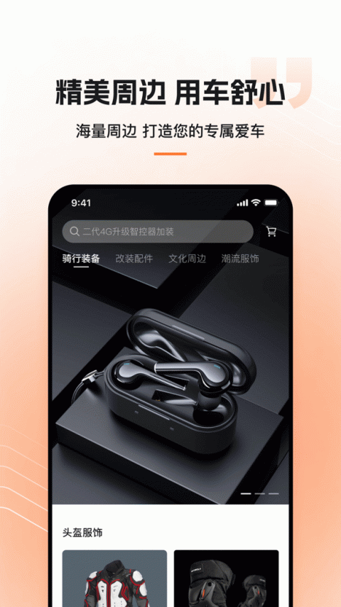 钱江智行app