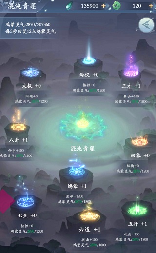 永恒修仙（BT-免费花贝代充）