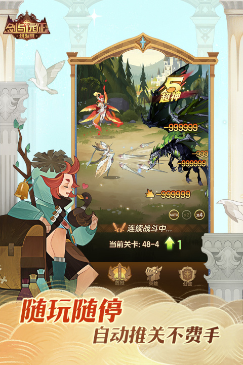 剑与远征最新版