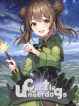 弱者城堡:第一章