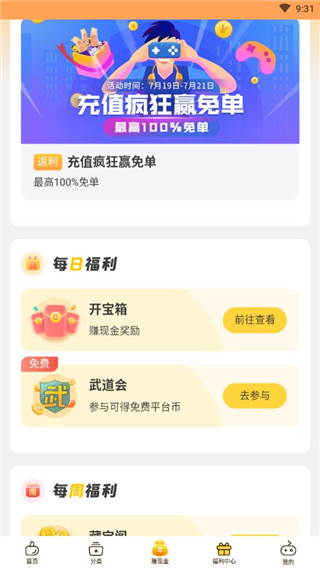 0氪手游平台app