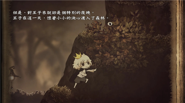 说谎公主与盲眼王子手机版