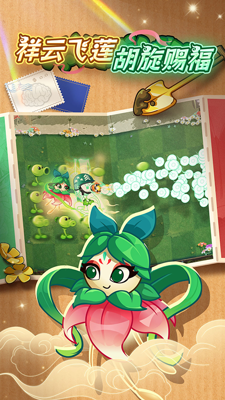 植物大战僵尸2长城版中文版