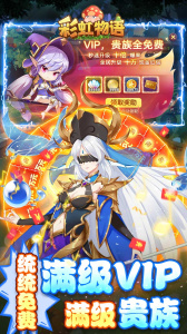 彩虹物语0.05折扣版