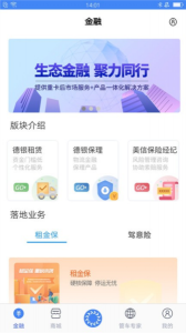 车轮滚滚app
