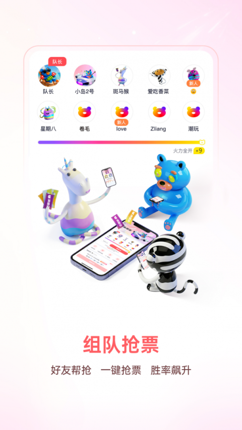纷玩岛app